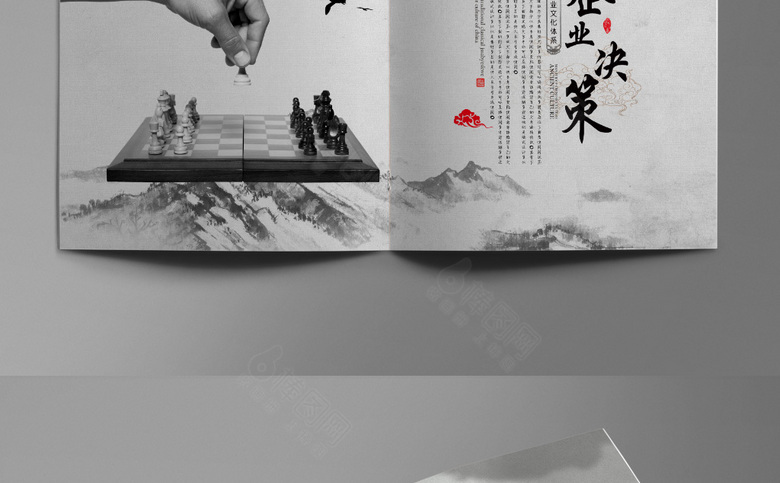 水墨画册