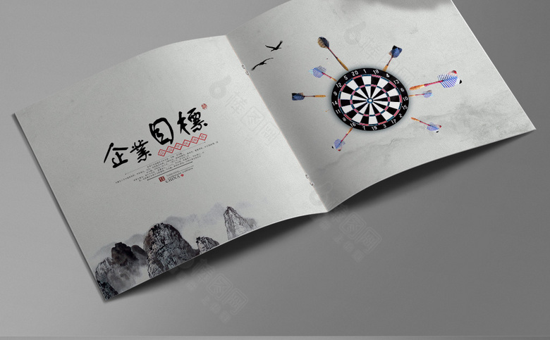 水墨画册