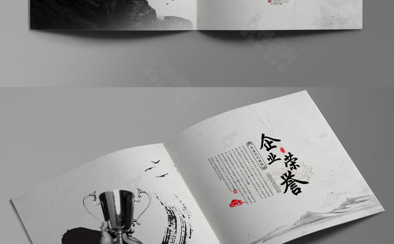 水墨画册