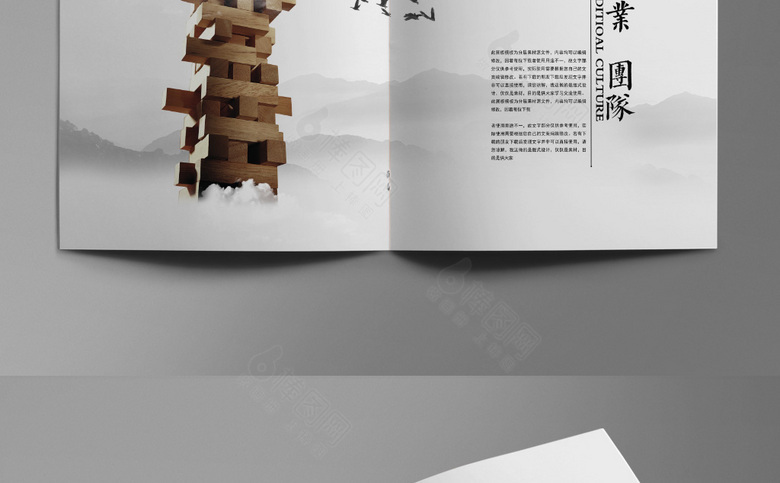 精美中国风画册