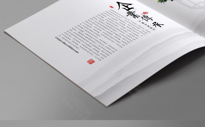 精美中国风画册