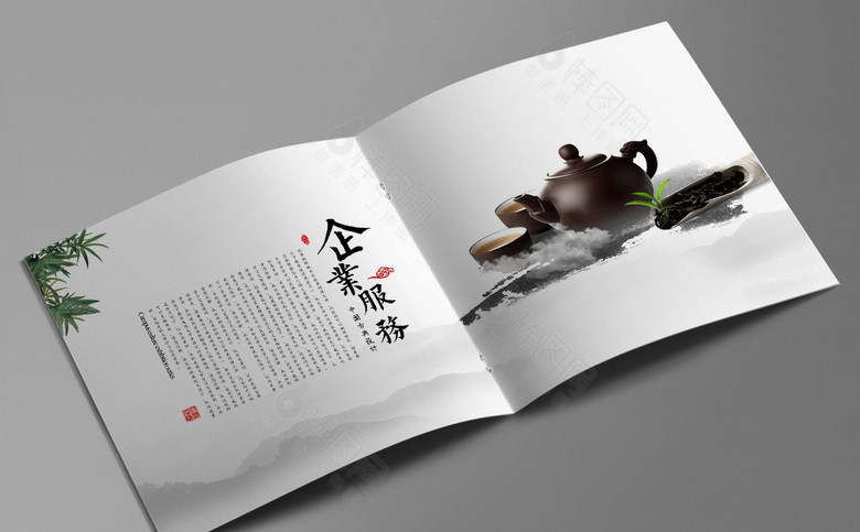 精美中国风画册