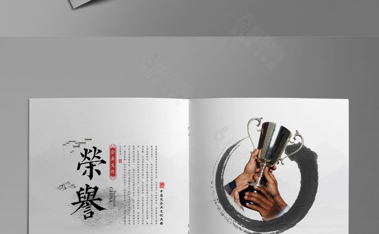 精美中国风画册