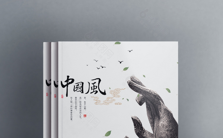 古典画册