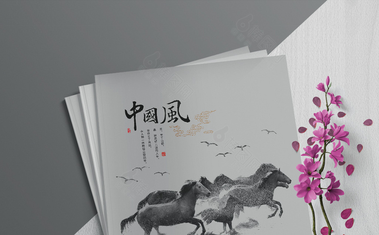 中式画册