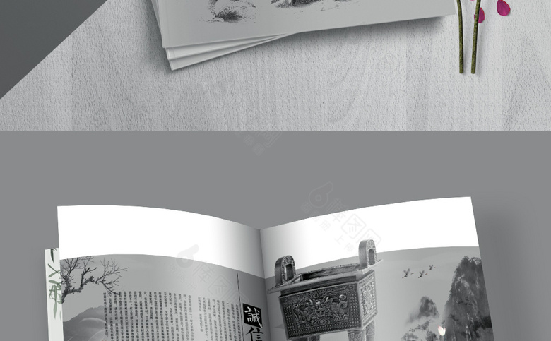 中式画册