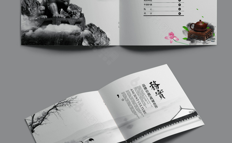 中式画册