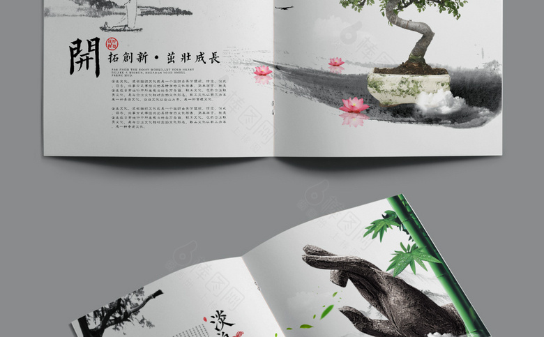 中式画册