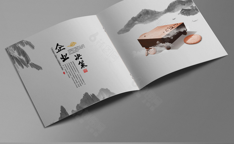 古韵画册