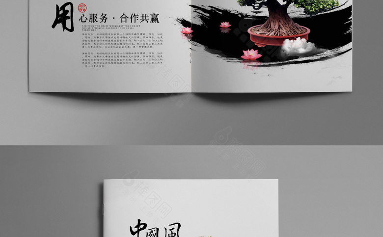 古韵画册