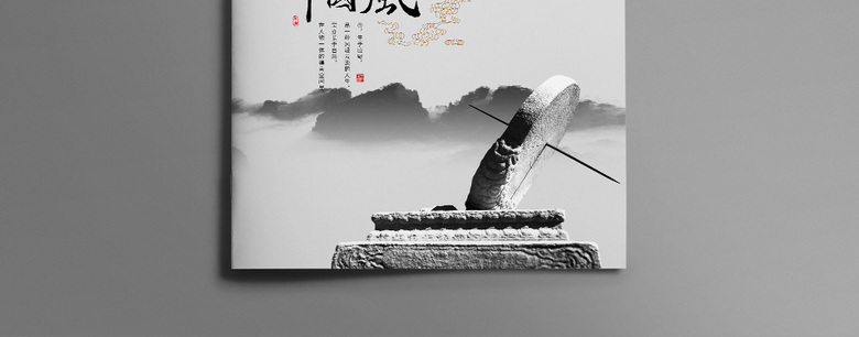 古韵画册