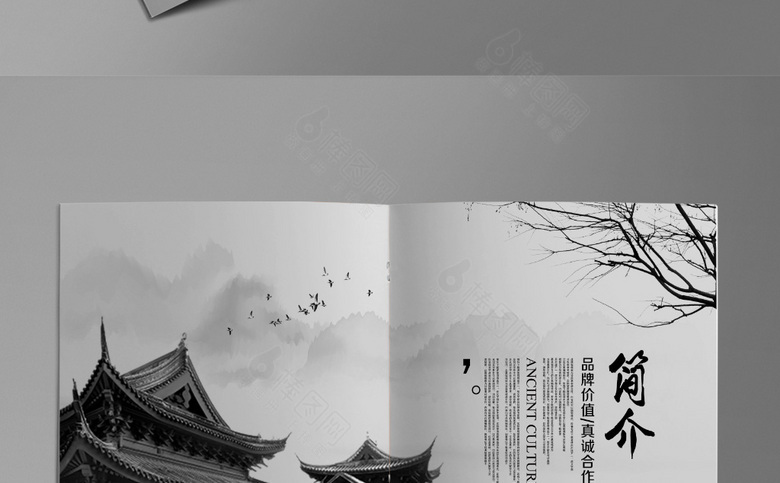 古韵画册