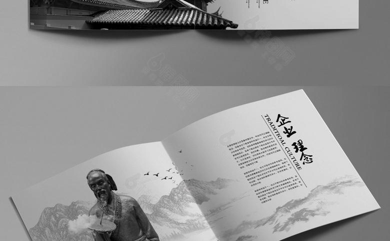 古韵画册