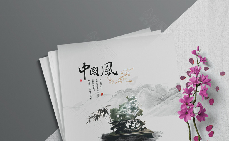 中式企业画册