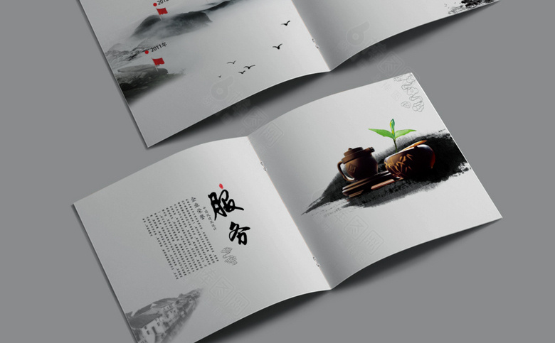 中式企业画册
