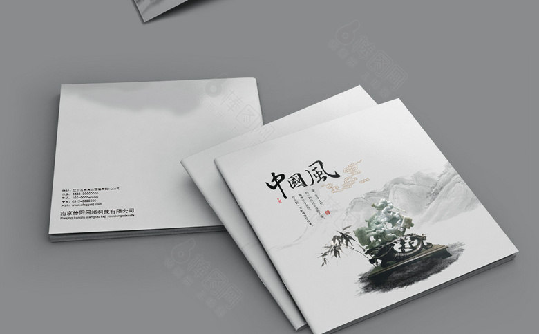 中式企业画册