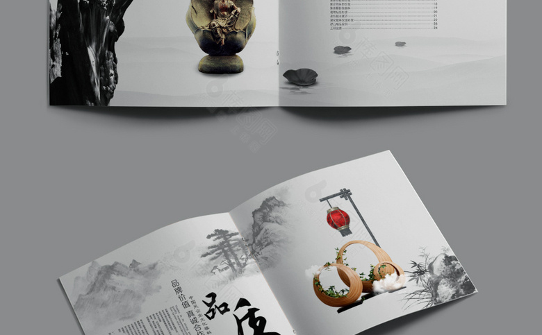中式企业画册