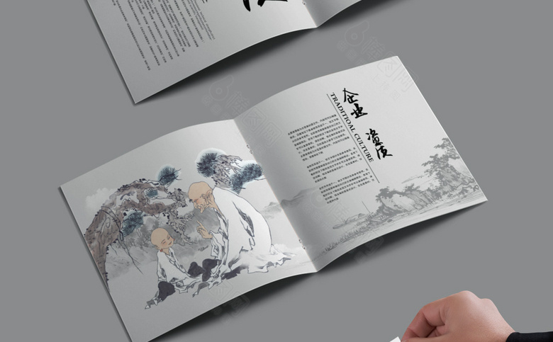 中式企业画册