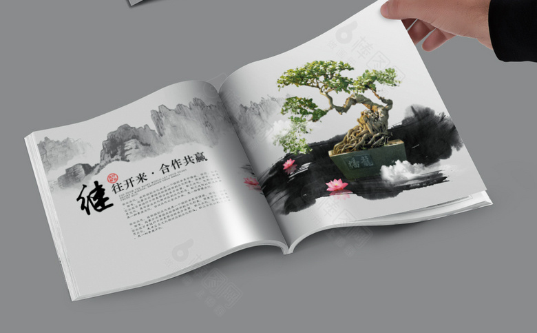 中式企业画册