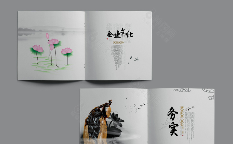中式企业画册