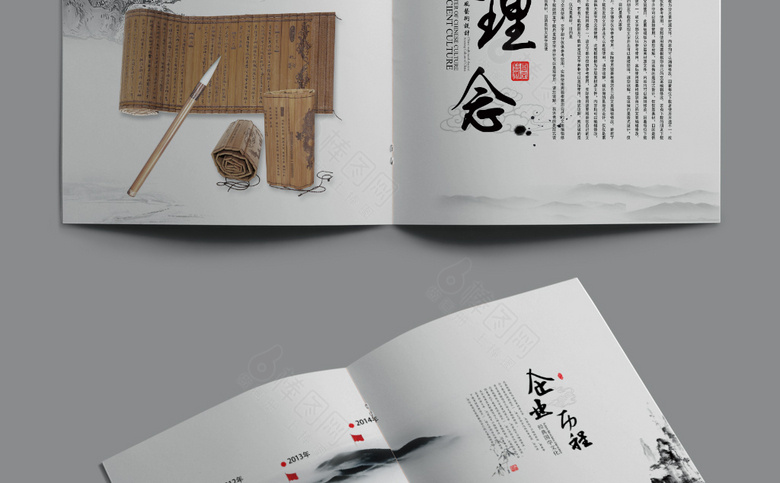 中式企业画册