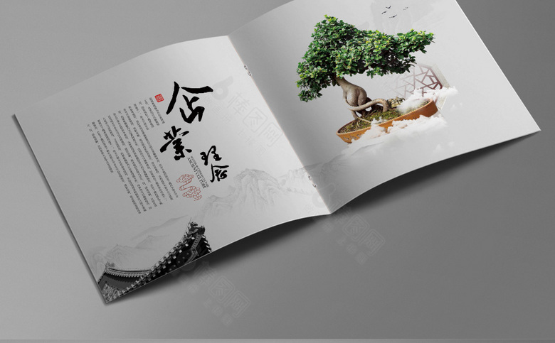 古典企业画册