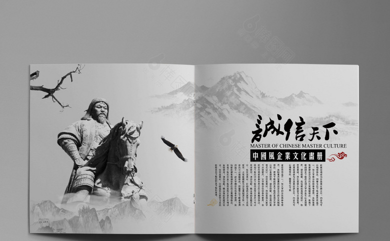古典企业画册