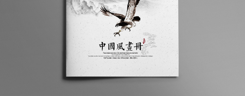 古典企业画册