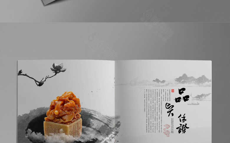 古典企业画册