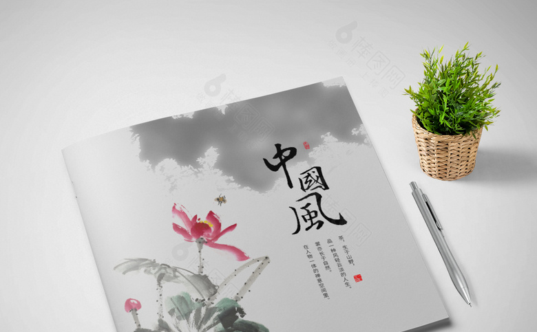 精美中式画册