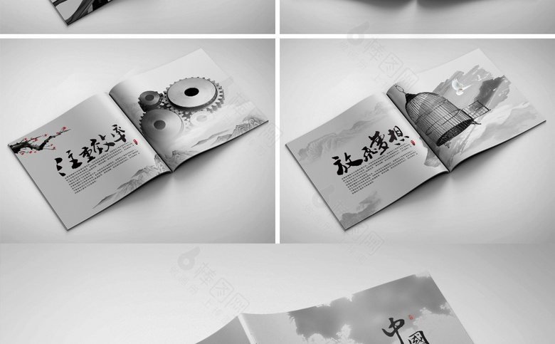 精美中式画册