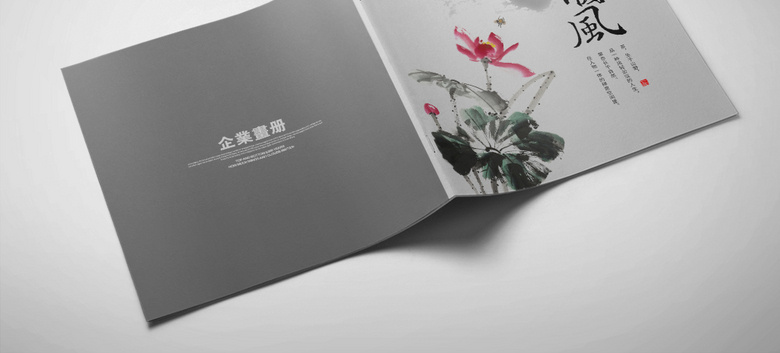 精美中式画册
