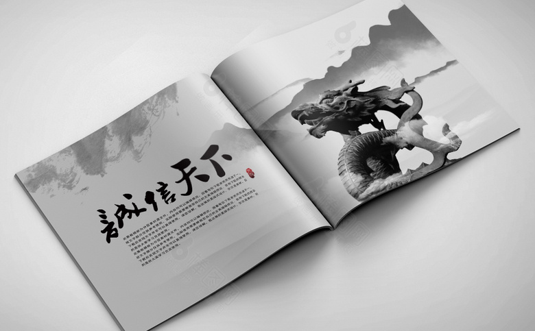 精美中式画册