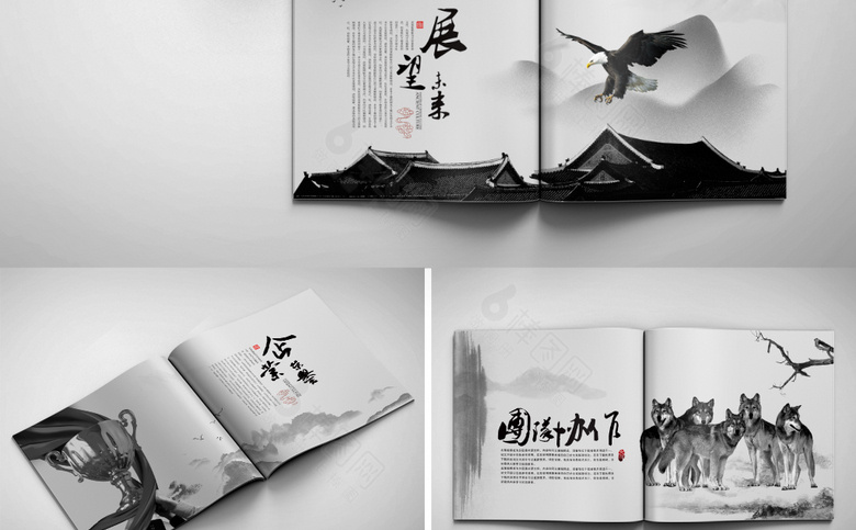 精美中式画册