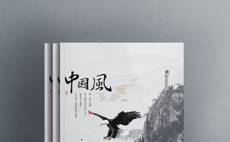 大气古典水墨画册