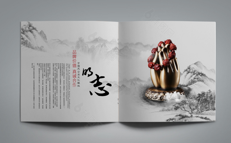 大气古典水墨画册