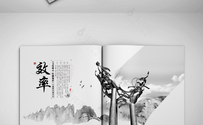 复古画册
