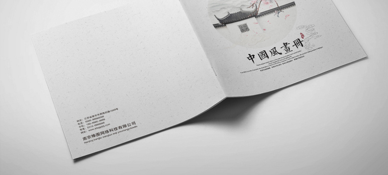 高档古典企业画册