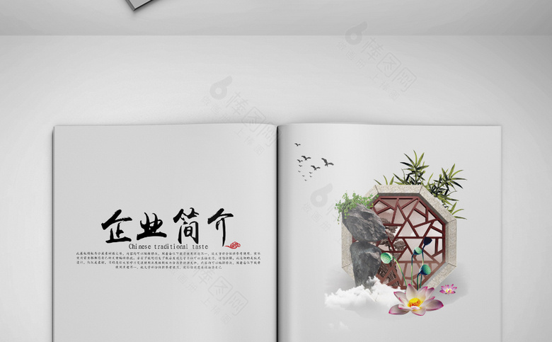 高档古典企业画册