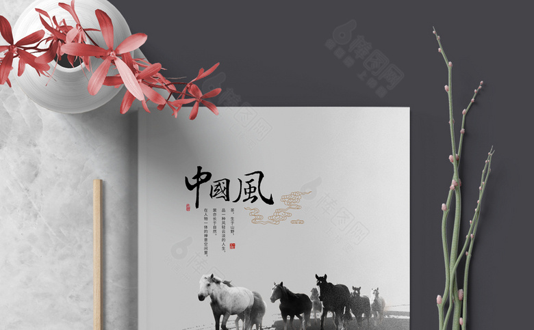 精美中式企业画册
