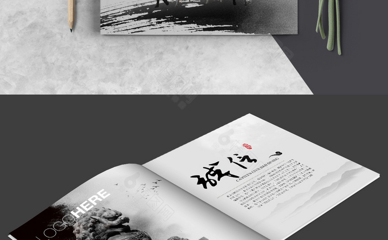 精美中式企业画册