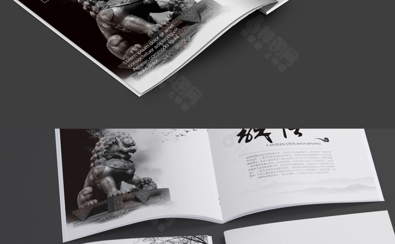 精美中式企业画册