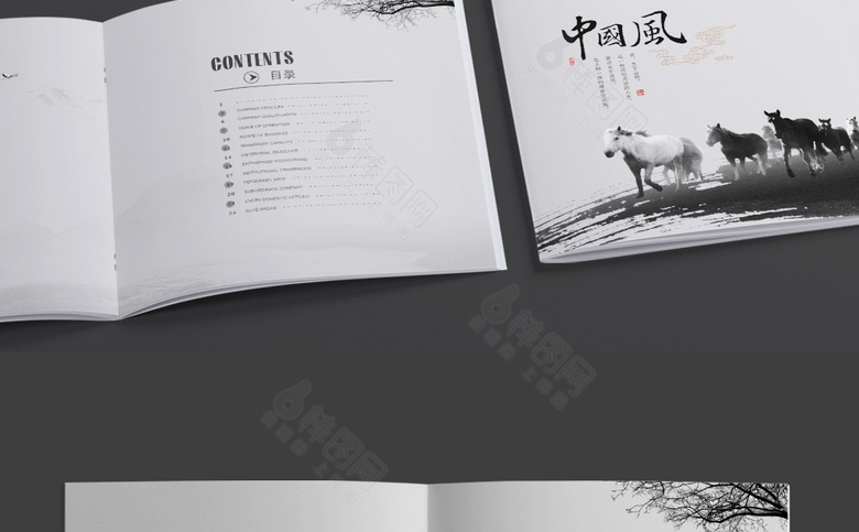 精美中式企业画册