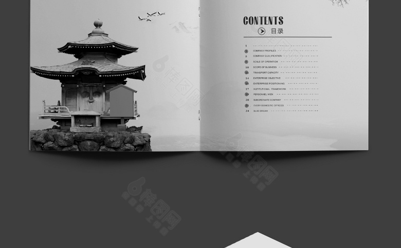 精美中式企业画册