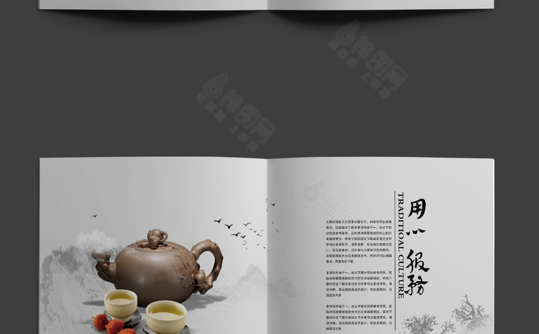 精美中式企业画册