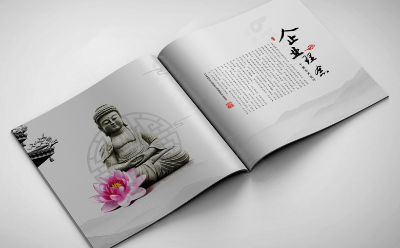 大气古风企业画册