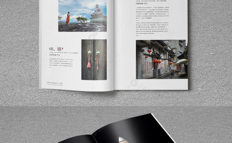 新中式企业画册