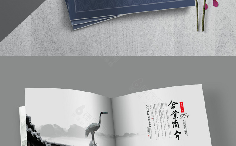 经典高端中国风画册