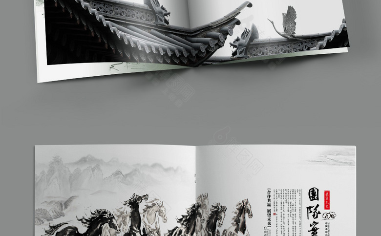 经典高端中国风画册