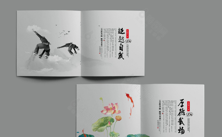经典高端中国风画册